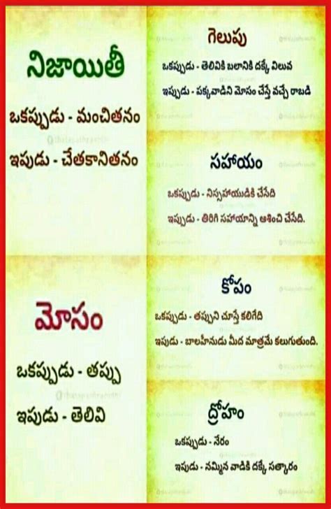 YOU BET Meaning in Telugu .
